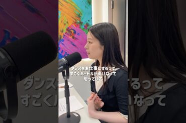 TAKAHIRO &齋藤冬優花が語る、ダンス業界のこれから #齋藤冬優花のITHINK  #ふゆシンク #shorts