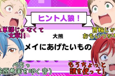 もうめちゃくちゃ【リエラジ公開録音切り抜き】【ラブライブスーパースター】【Liella!】