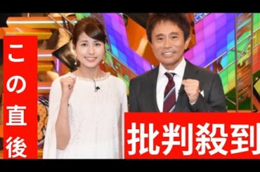 元フジ永島優美アナ　浜田雅功と〝緊張〟初対面で意外展開「え？ そんな感じなんだ」