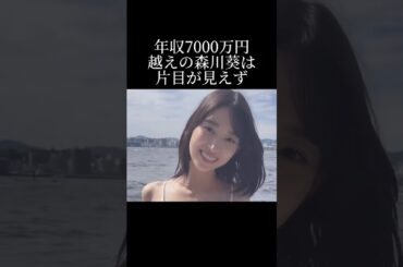 森川葵が感じていたプレッシャーとは？