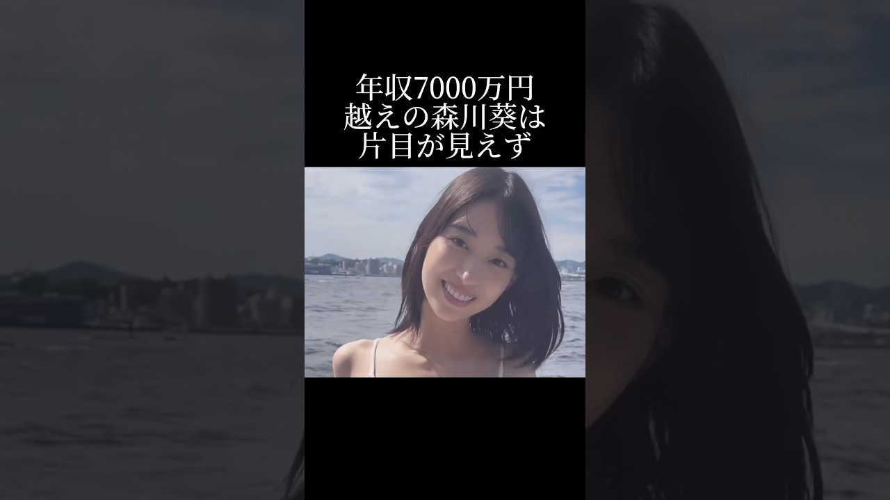 森川葵が感じていたプレッシャーとは? 森川葵が感じていたプレッシャーとは?