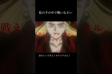 【Vガンダム】カテジナさんの迷言集【おかしいですよ！】 #ガンダム #アニメ#gundam #vガンダム