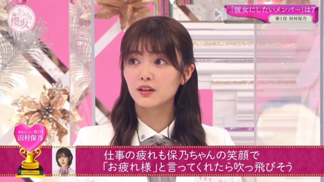 【欅坂46】そこ曲がったら、櫻坂?🌞🌞🌞「仕事の疲れも保乃ちゃんの笑顔で 「お疲れ様」と言ってくれたら吹っ飛びそう」2025.10.11 FULL HD 【欅坂46】そこ曲がったら、櫻坂?🌞🌞🌞「仕事の疲れも保乃ちゃんの笑顔で 「お疲れ様」と言ってくれたら吹っ飛びそう」2025.10.11 FULL HD