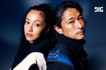 沢尻エリカ＆窪塚洋介、『ヘルタースケルター』以来15年ぶりの共演！　次世代スポーツアパレルブランド「DIG（ディグ）」ブランドムービー