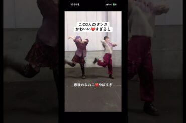 【実力の沙莉】三角チョコパイダンス　NAOKO&伊藤沙莉【いちごの暴力】　#hana #shorts