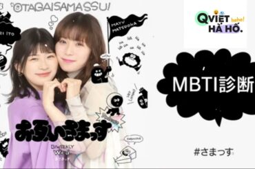 神回】松田好花×佐々木美玲、深夜の本音トークがヤバすぎた…！2025 . 10 . 13 #06