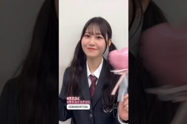 向井純葉 アニメ声も魅力的ないとちゃんセンパイ♩声優 ASMR 櫻坂46