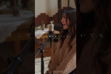 「プラチナ」坂本真綾 covered by 小片リサ｜02 #shorts