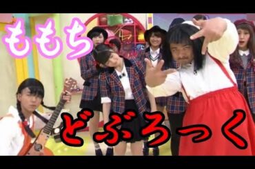 【ももちメモリアル】ももちとどぶろっく