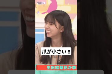 飛鳥めっちゃいじってくる... [ 齋藤飛鳥 ] #乃木坂46