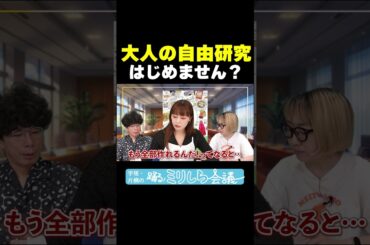 宇垣美里「これ、はじめに作ったひとすごくない？」自家製はエンタメだ。