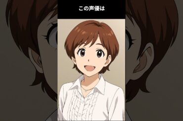 デビュー当初からアイドル声優として音楽や雑誌などにも取り上げられるなどアイドル声優を先取った存在：この声優は誰でしょう #アニメ #雑学 #声優