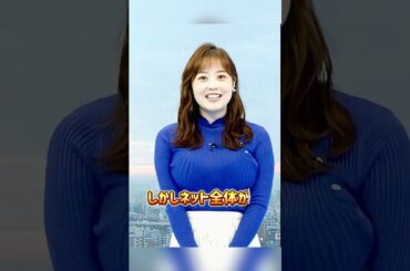 【速報】水卜麻美が妊娠凳表と芸能界引退を表明#水卜麻美