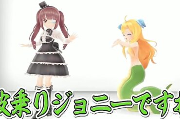 邪神ちゃん「波乗りジョニー」 Dropkick On My Devil! 邪神ちゃんドロップキック