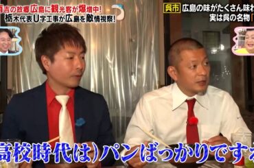 U字工事が広島を敵情視察! 広島の味が味わえる呉市の名物「屋台」を大調査!｜#かりそめ天国 #TVer で最新話配信中！