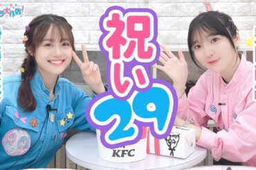 第451回 Pyxisのキラキラ大作戦！【本放送版】