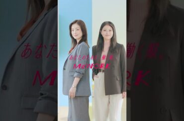 【AOKI】SUITing.「神ラクセットアップ」篇 上戸彩さん＆今田美桜さん