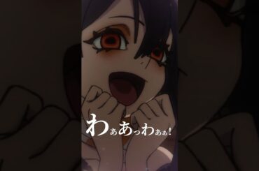 「皆のお顔、見れて嬉しいなぁ！」／TVアニメ 『#ガチアクタ』11話より