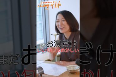 有働由美子直伝！薬膳鍋の作り方とは！