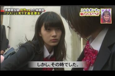 【スカッとジャパン】Short Film 「ブス!」と見下す最低悪女