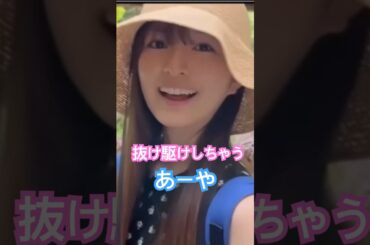 抜け駆けしちゃうあーや　#小川彩 #一ノ瀬美空 #乃木坂46 #5期生 #乃木坂工事中 #shorts