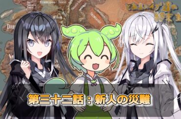 【KENSHI】とあるハイブ達の終末生活第三十二話【アリアル】【ミリアル】【ずんだもん】