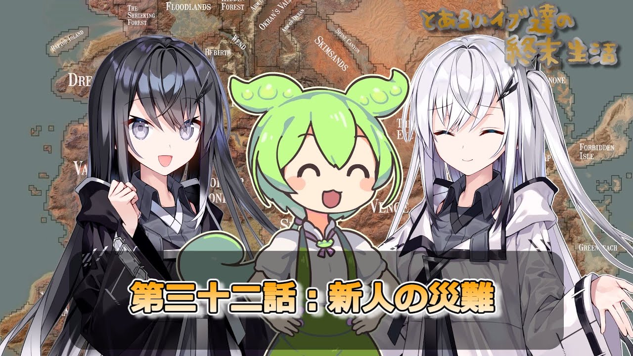 【KENSHI】とあるハイブ達の終末生活第三十二話【アリアル】【ミリアル】【ずんだもん】 【KENSHI】とあるハイブ達の終末生活第三十二話【アリアル】【ミリアル】【ずんだもん】