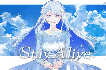 Stay Alive - エミリア(CV:高橋李依) covered by ヨノ