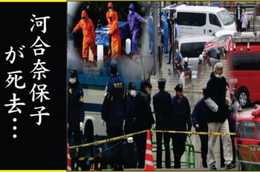 河合奈保子の隠された死因や残された遺産に一同驚愕…河合奈保子が芸能界を“失踪”した原因…
