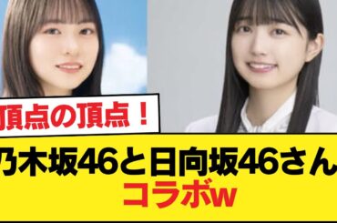 「TOKYO SPEAKEASY」のゲストが五百城茉央と正源司陽子で本格的にセット売り開始【日向坂46HOUSE】#日向坂46 #日向坂 #日向坂で会いましょう #乃木坂46 #櫻坂46
