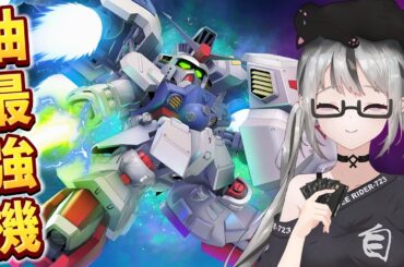 【live】SD Gundam抽卡｜最強限機GP02｜7主播課金號14萬石參上！今晚一定歐！小號慘變非洲最終會保底嗎？相信Bandai一定是愛我的！【香港Vtuber／SD高達G世代永恆】