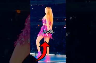 テイラー・スウィフトがうっかり大音量のおなら🤣