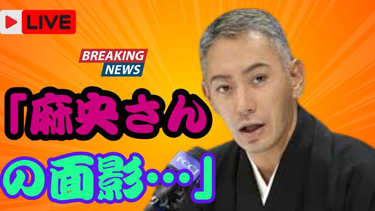 「麻央さんの面影…」市川團十郎、長女14歳&長男12歳とお月見ショット #市川團十郎 #歌舞伎 #家族ショット, 「麻央さんの面影…」市川團十郎、長女14歳&長男12歳とお月見ショット #市川團十郎 #歌舞伎 #家族ショット,