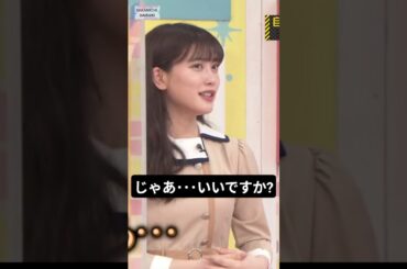 伊藤純奈は、焼き芋焼酎が飲みたい... [ 伊藤純奈 ] #乃木坂46