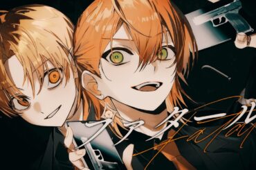 【MV】ファタール／るぅと×ジェル【歌ってみた】