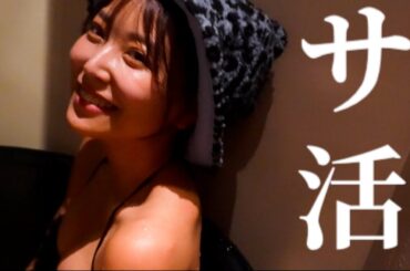 【サ活】秋サウナでととのう最高の休日Vlog