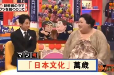 有吉 × マツコ × 夏目三久「新幹線でクツ脱ぐの、アリ？ナシ？」😆😂🤣 名場面集 2025.10.13 FULL HD