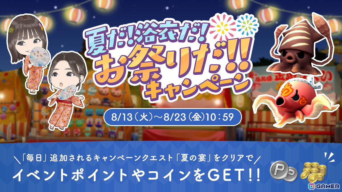 「ひな図書」で浴衣イベント後編「晩夏を彩る日向の君へ・後編」が開催！報酬で「★4 ふわり涼風娘♭ 宮地すみれ」を入手しようの画像