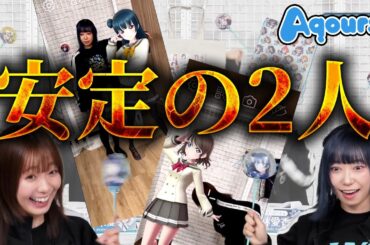 【Aqours】FinaleのグッズとARアプリを遊び倒す斉藤朱夏と小林愛香