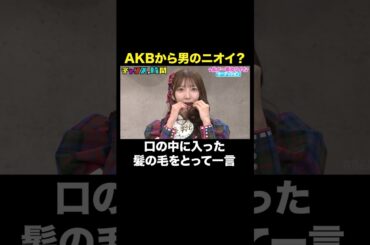 【現役アイドル 衝撃の一言】グラドルvsAKB48 勃発！ #私が一番カワイイオーディション #チャンスの時間 #ABEMA で無料配信中 #千鳥