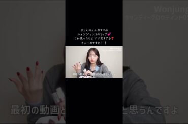 まりんちゃんおすすめリップ！！#リップ #本田真凜 #垢抜け