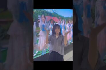 山口陽世 お願いバッハ踊る世ちゃん♪日向坂46 お願いバッハ 本日9月17日発売！
