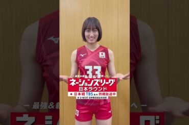 #秋本美空 選手がとくべチュ、してを踊ってくれました💃🫶　#shorts  #ネーションズリーグ #vnl2025 #バレーボール
