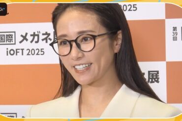 木村文乃「メガネがある方が自信を持ってしゃべられる」　ドラマ「愛の、がっこう。」小川愛実の役作りエピソードも明かす