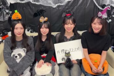 櫻坂46 ホラーゲーム生配信後のコメント♪谷口愛季 山下瞳月 小田倉麗奈 小島凪紗