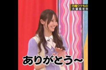 黒見明香💖､内輪ウケものまね大賞､優勝は､先輩風のくろみんでした🏆✨👋😆🎉✨｡…#黒見明香 #乃木坂46 #乃木坂工事中 #shorts