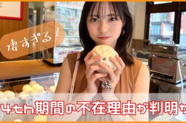 【正源司陽子】よーこちゃんに衝撃の事実が判明する【日向坂４６】