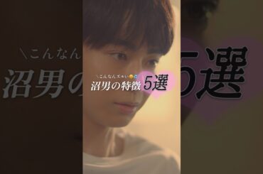 この沼はハマったら終わり #そこから先は地獄 #ドラマDEEP #切り抜き動画  #井桁弘恵