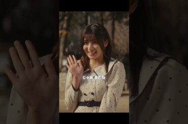 「一日限定の彼女」#明日私は誰かのカノジョ #吉川愛