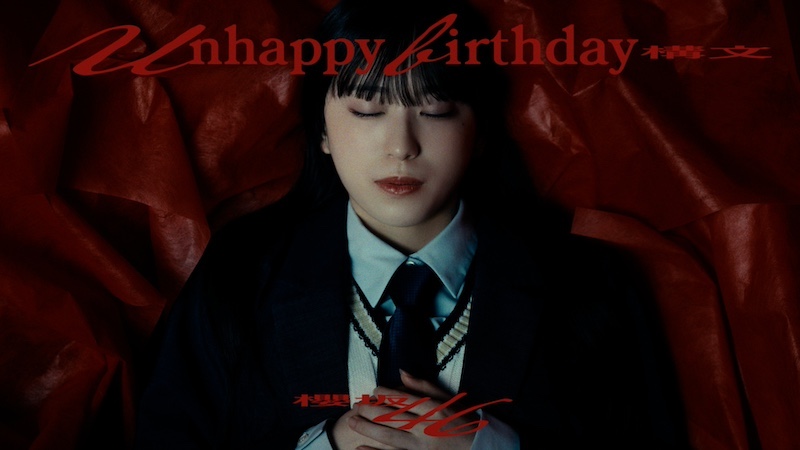 【急上昇ワード】櫻坂46「Unhappy birthday構文」先行配信&MV公開 – News – OTOTOY 【急上昇ワード】櫻坂46「Unhappy birthday構文」先行配信&MV公開 - News - OTOTOY